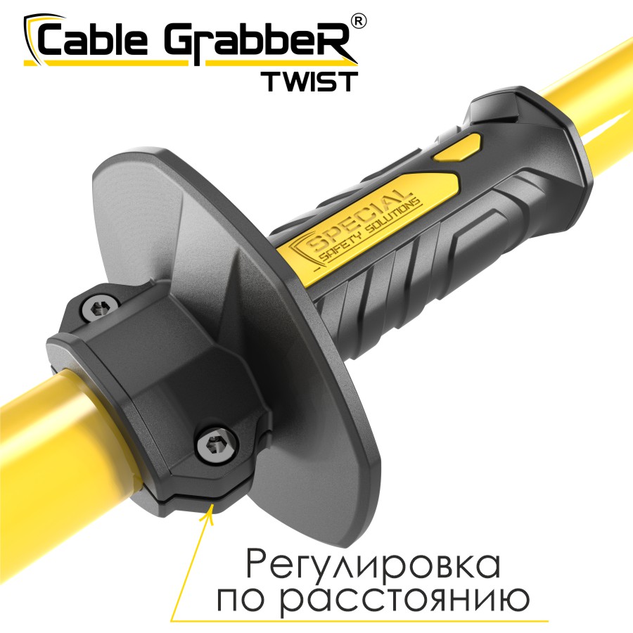 Инструмент безопасности для ручного перемещения кабелей, рукавов, труб Cable GrabbeR TWIST STCGT 120