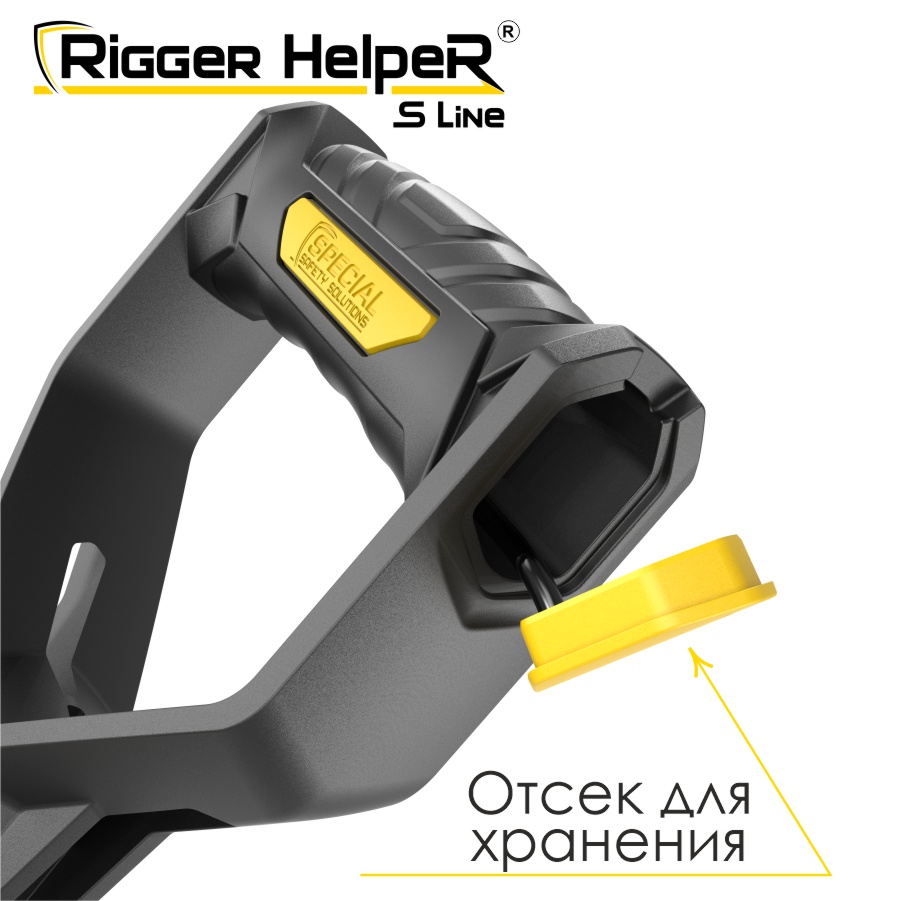 Инструмент безопасности для такелажных работ Rigger HelpeR S Line STRHS 180