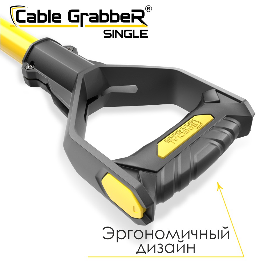 Инструмент безопасности для ручного перемещения кабелей Cable GrabbeR SINGLE STCGS 90